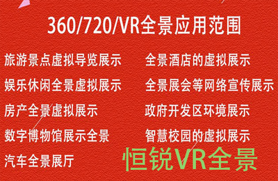 武漢360°VR全景拍攝 由科技中全面感受沉浸新體驗的前進一步