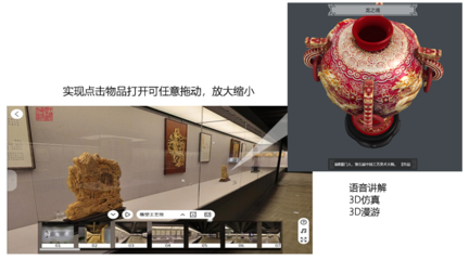 沉浸式數字化展現 大型項目的720度VR全景3D產品探索