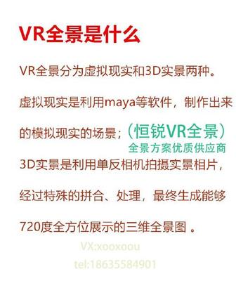 蘭州360°VR全景拍攝 科技與城市的完美交互