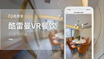細談VR全景數字營銷(下) 720度VR全景3D產品的創新應用與未來趨勢