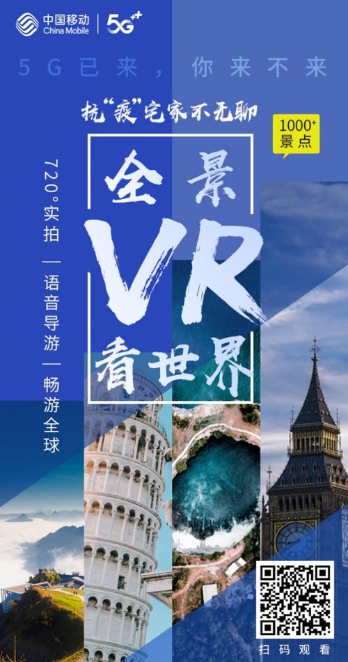 廣東移動抗"疫"再出新招